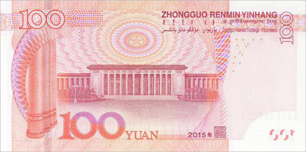 新版人民币将发行 土豪金的识别特征有哪些(2)