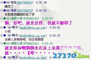 恶搞无罪：截图党
