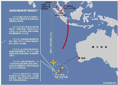 24日马来西亚总理宣布MH370“终结”于南印度洋