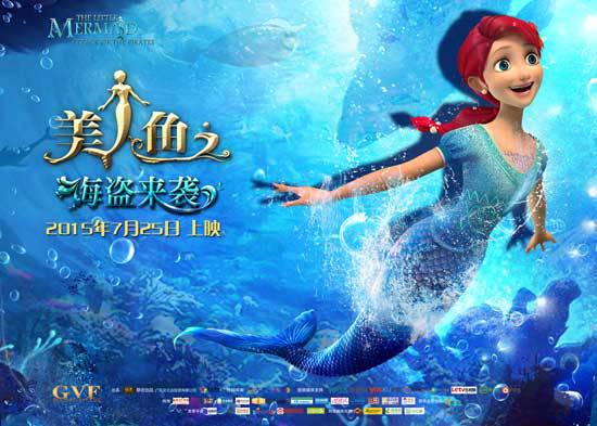 《美人鱼》海报曝光 7.25经典童话形象开启