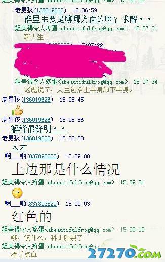 恶搞无罪：截图党
