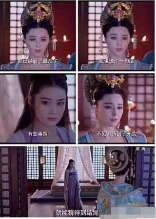 网友晒"武媚娘"片段 范爷斥张馨予:对你只剩厌恶(3)