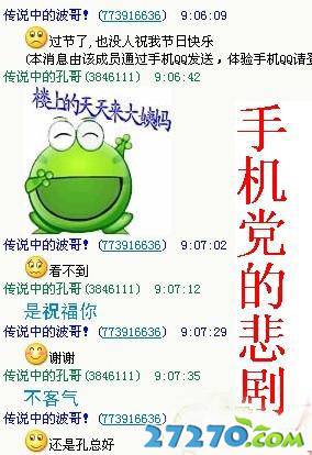 恶搞无罪：截图党