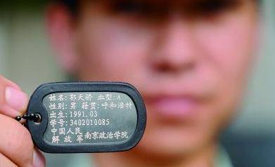 中国维和官兵配备身份识别牌 网友赞高大上