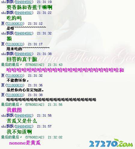 恶搞无罪：截图党