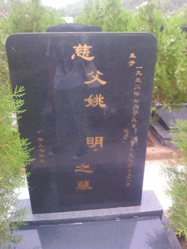 北京一村头现“活死人墓” 政府:不侵权