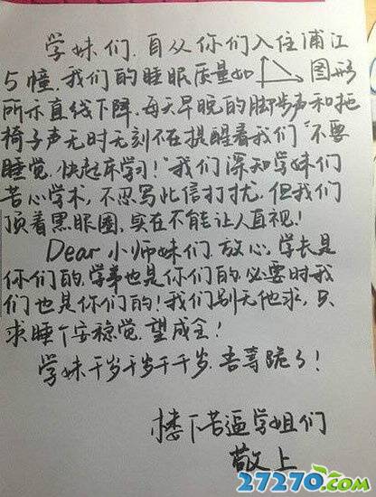 屌丝的害羞