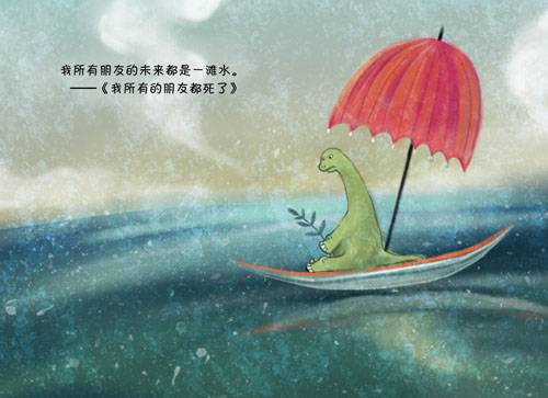 可爱小恐龙精美手绘插画图片