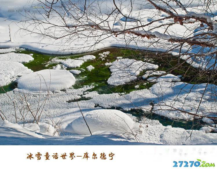 冰雪童话世界