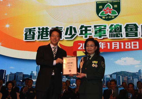 香港青少年军总会成立 梁振英夫人任总司令