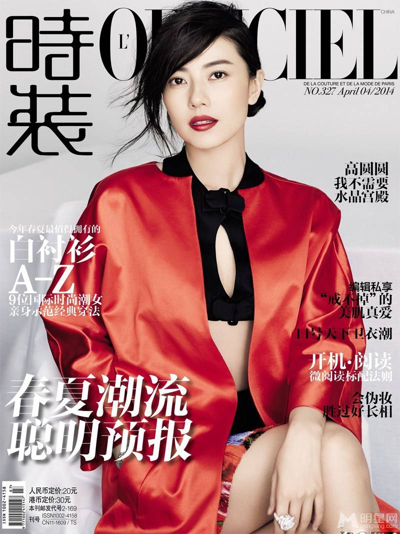 高圆圆冷艳气场诠释成熟韵味