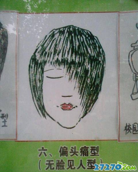 每日爆笑 开学时代
