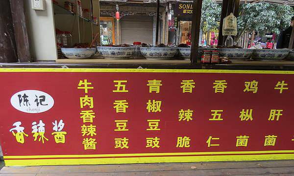 四川美食图片 街头小吃花样多