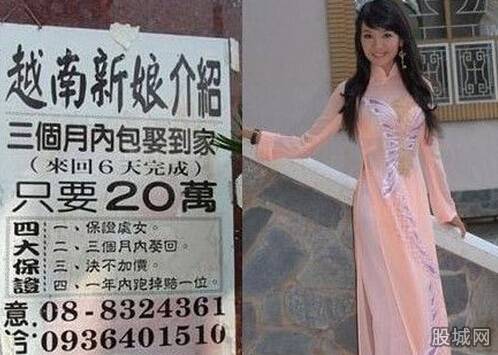 土豪会去越南买老婆？越南新娘集体逃婚(4)