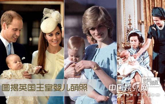 图揭英国王室婴儿萌照 基因太强大