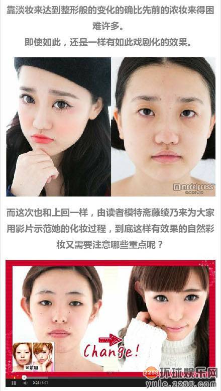 这看脸的世界拼的不是脸 是化妆技术！(2)