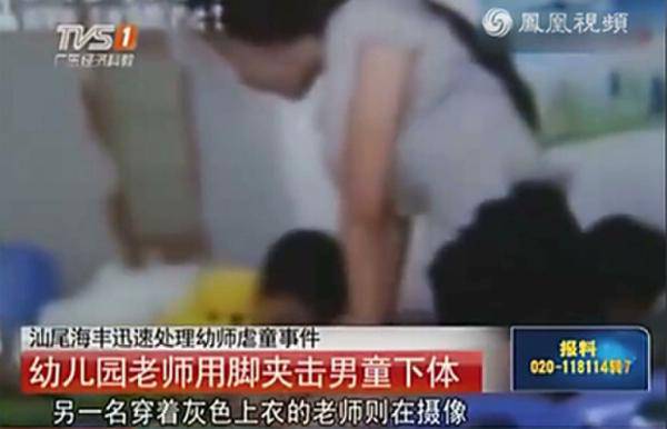 幼师用脚猛夹男童下体 围观老师无一阻止(2)