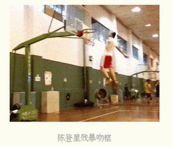 陈登星亲吻篮筐 一跳超120cm完美演绎篮球飞人