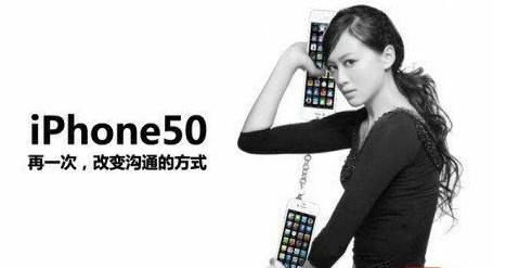 被吐槽恶搞的iphone5 “爱疯”大神惹不起