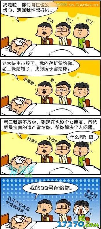 每日爆笑 恶搞笑点