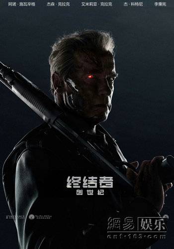 《终结者5》首曝中文预告 施瓦辛格霸气回归
