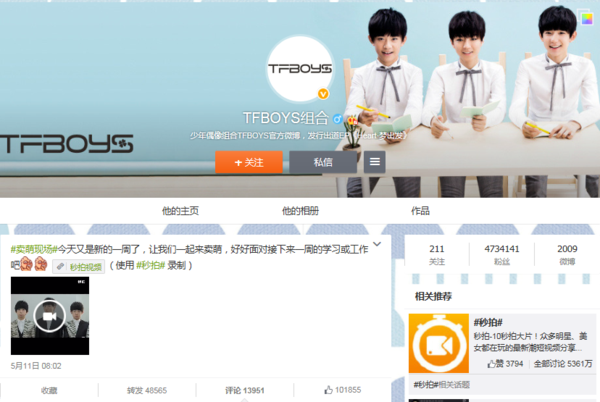 TFBOYS秒拍随手拍萌萌哒 粉丝大爱点赞十万(2)