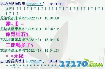 恶搞无罪：截图党