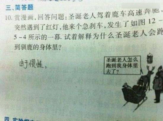 认识字你就笑惨了