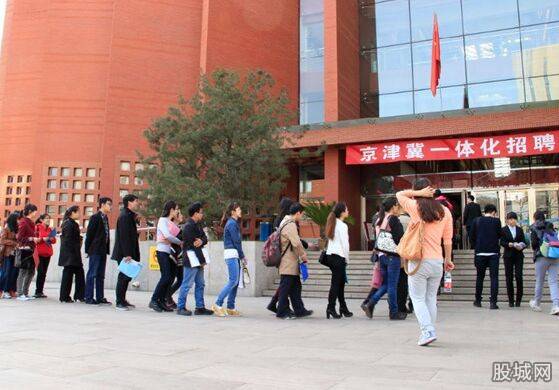 京津冀联合招聘 有7320个职位等着求职者
