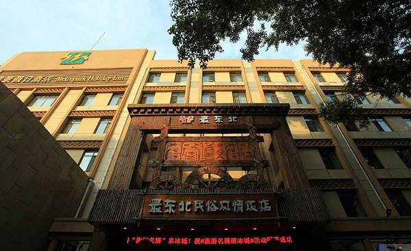 回味无穷的地道东北菜美食图片