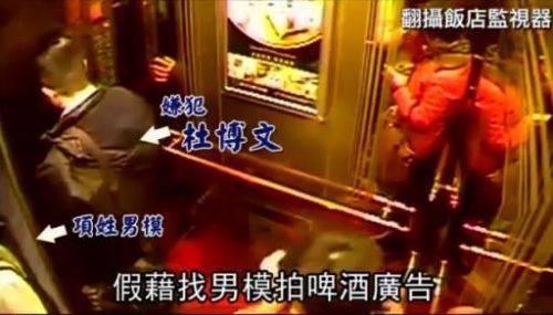 台湾男子性侵多名大陆男模 下药诱骗男模致一人死
