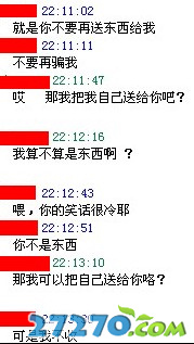 恶搞无罪：截图党