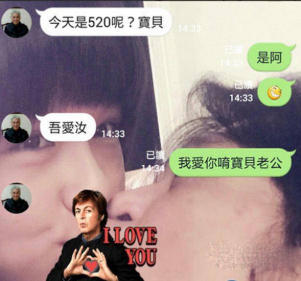 最新爷孙恋诞生 差36岁女方主动发求爱攻势(2)