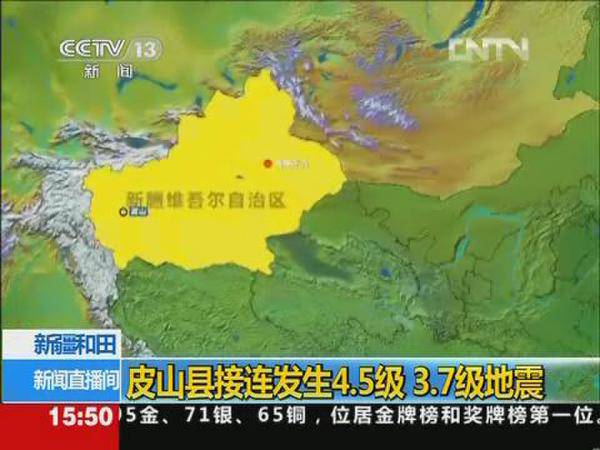新疆皮山县发生6.5级强震 已启动二级应急响应(2)