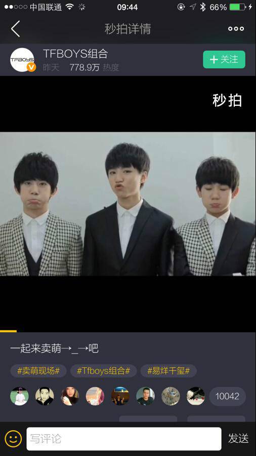 TFBOYS秒拍随手拍萌萌哒 粉丝大爱点赞十万(3)