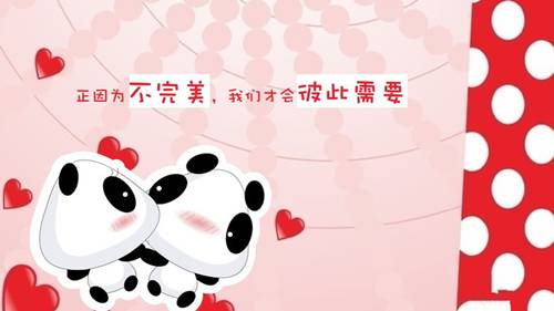 可爱国宝熊猫超梦幻文字漫画