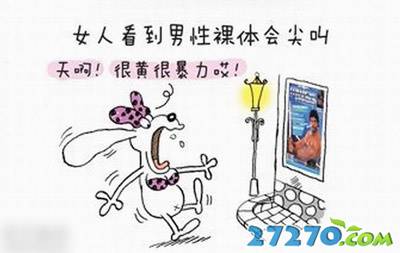 新图解：男女之间的关系