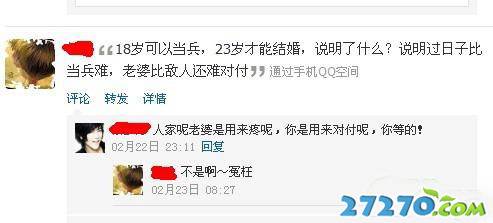 恶搞无罪：截图党