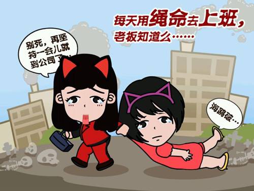 上班族贴心手绘漫画美图集