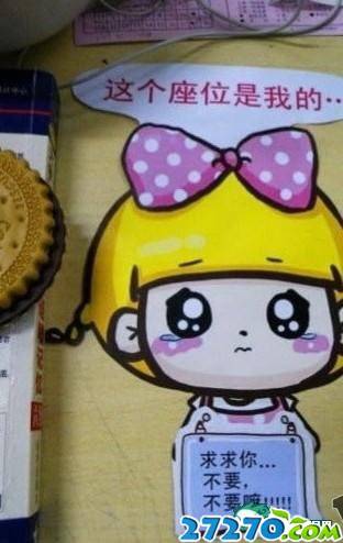 人类已经无法阻止大学生占座了