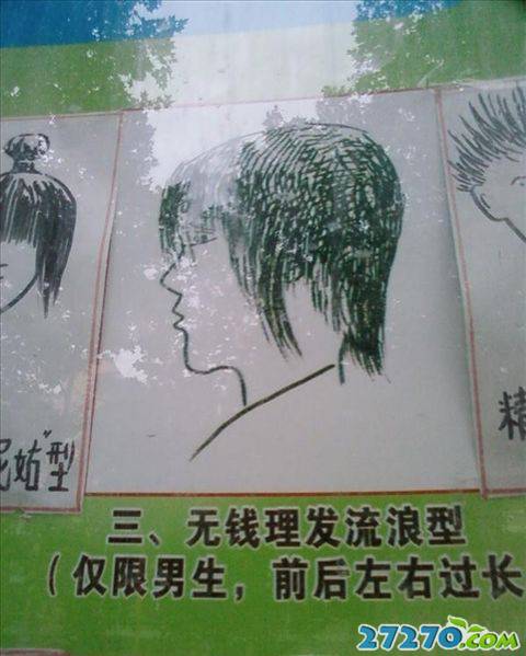 每日爆笑 开学时代