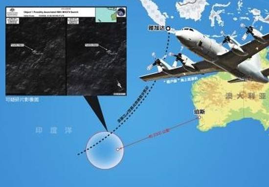 澳方称:飞机发现多种漂浮物 颜色与MH370相似