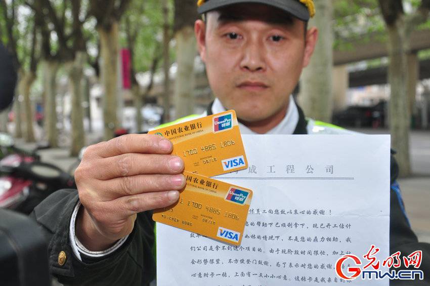 郑州多人捡到“余额30万银行卡” 附带密码是真是假