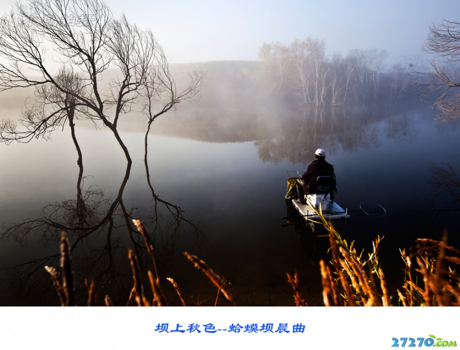 梦幻高清坝上秋色--蛤蟆坝晨唯美摄影