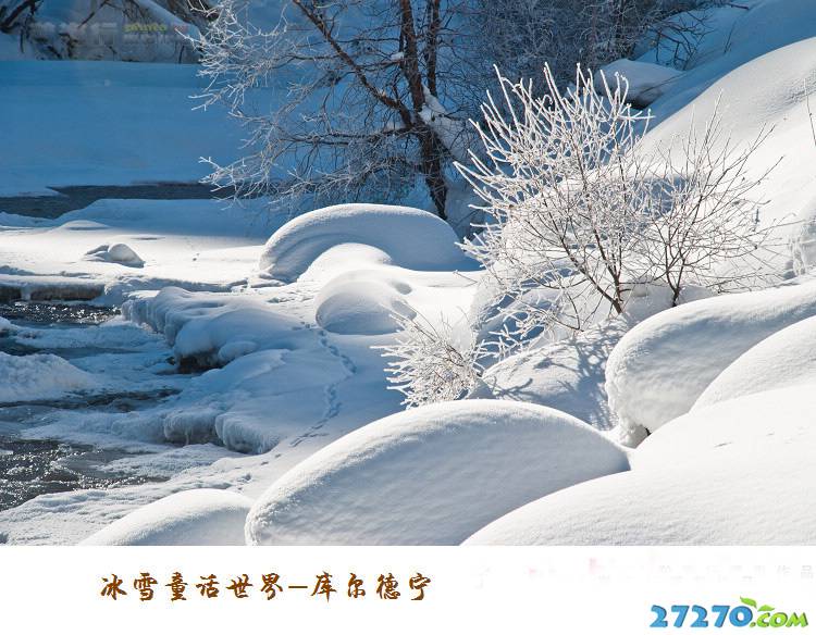 冰雪童话世界