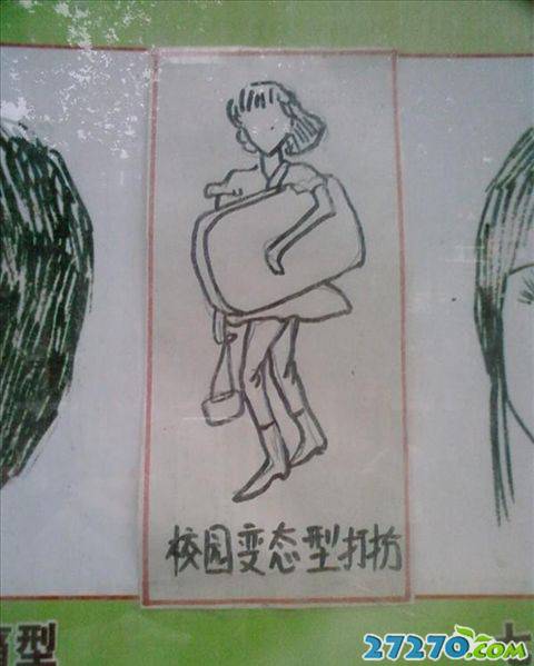 每日爆笑 开学时代