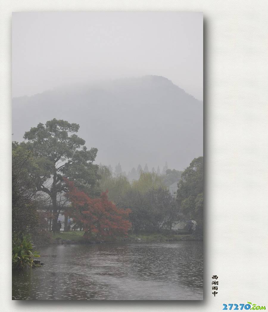 高清西湖雨中唯美摄影