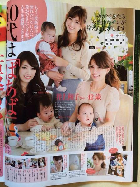 日本43岁美女外婆受热捧 自曝19岁就成为妈妈