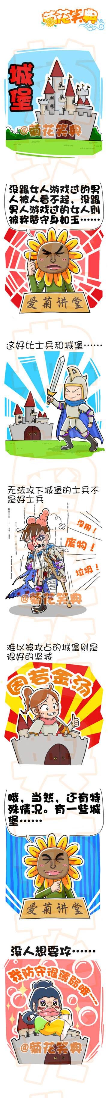 邪恶漫画第22弹：李雷和韩梅梅为什么没有在一起