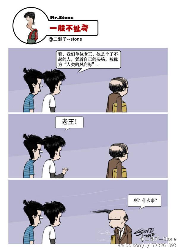 邪恶漫画爆笑囧图第308刊：吸引力